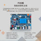 LIONTRON P2 POS Terminal Motherboard